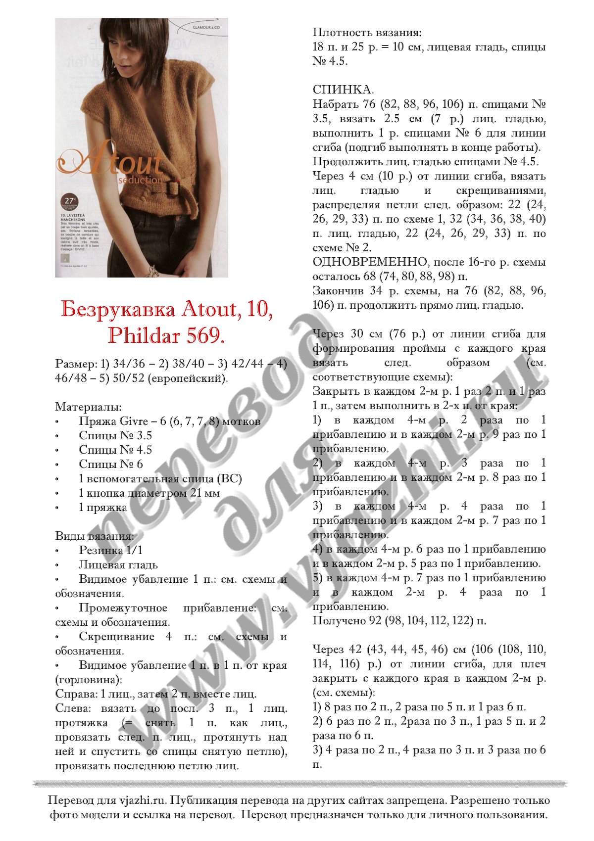 Atout_10_p1